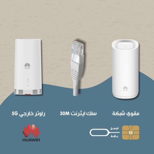 HUAWEI-N5368X 5G مودم مستخدم خارجي