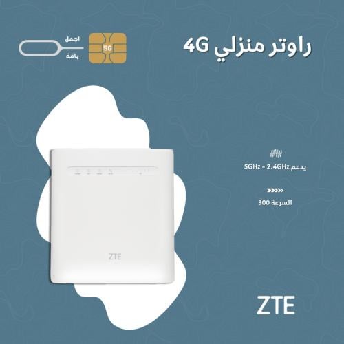 ZTE-راوتر منزلي 4G