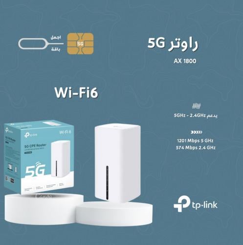 Ax 1800 tp-link- راوتر 5G