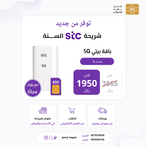 سنة مفتوح من STC