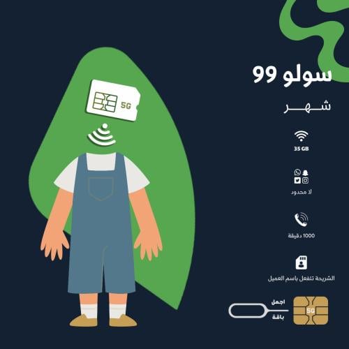 salam (سولو99)
