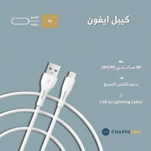 شاحن يو اس بي ايفون 25 واط