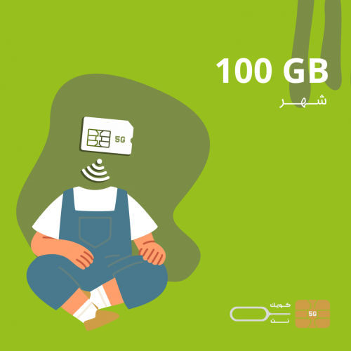 Zain-100GB