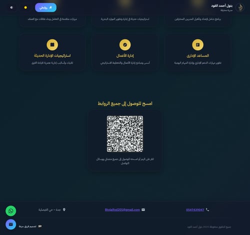 تصميم صفحة تعريفية احترافية (HTML, CSS, JS)