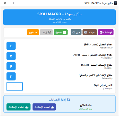 ماكرو رسم فورتنايت (تفعيل مدى الحياة)