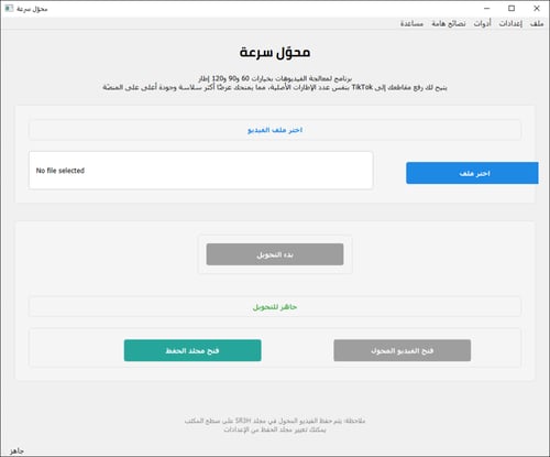 اشتراك مدى الحياة تطبيق جودة TikTok كمبيوتر