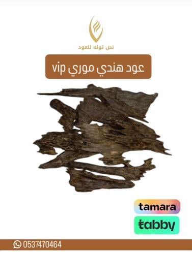 هندي موري VlP