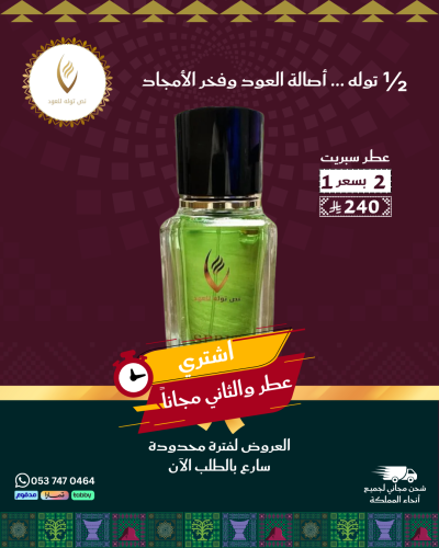 عطر SPRlT