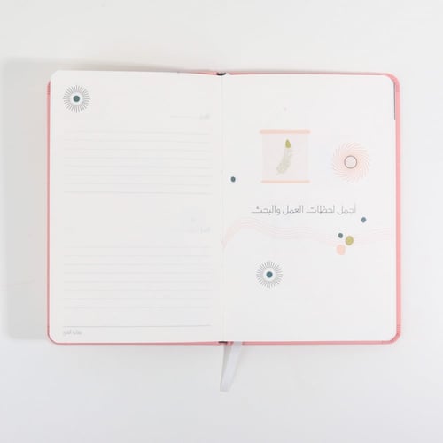 مفكرة دراسية لعام التخرج (انطلاقة) وردي