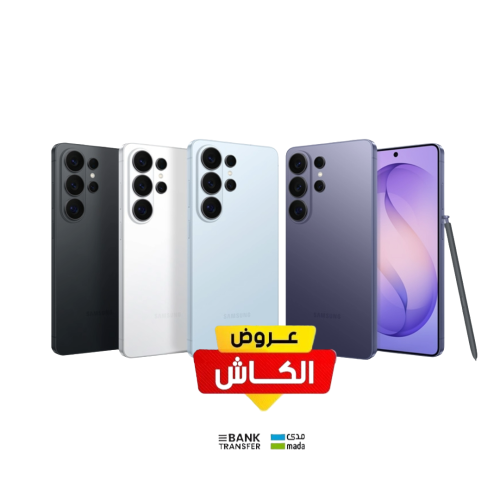 سامسونج جالاكسي اس 26 الترا، 5 جي، 256 جيجا