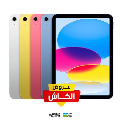 ابل ايباد أي 16، 2025، واي فاي، 11 بوصة، 128 جيجا