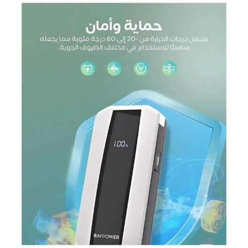راف باور - مشغل سيارة وبطارية بسعة 11000 ملي امبير...