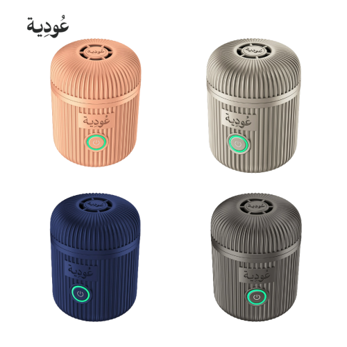 عودية - مبخرة إلكترونية قابلة للشحن للبيت والسيارة...