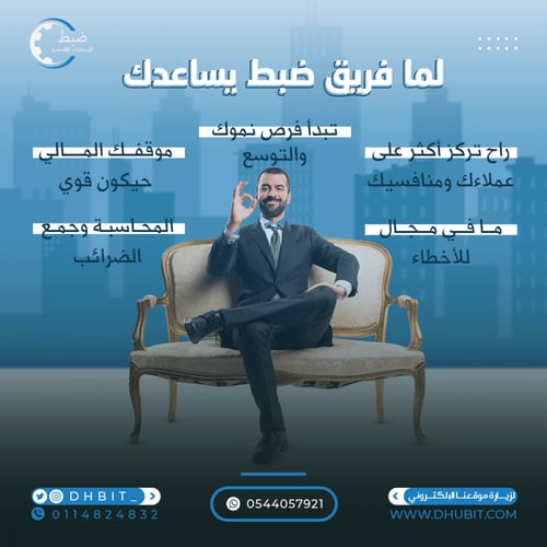 مسك الدفاتر وتنظيم المعاملات المحاسبية اليومية