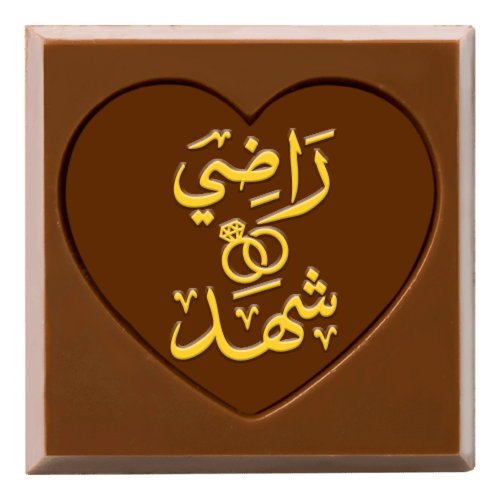 قلب في مربع