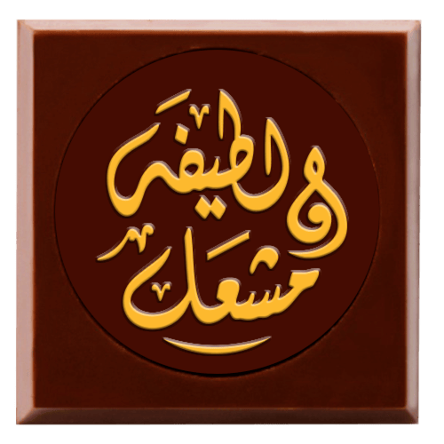 دائري في مربع