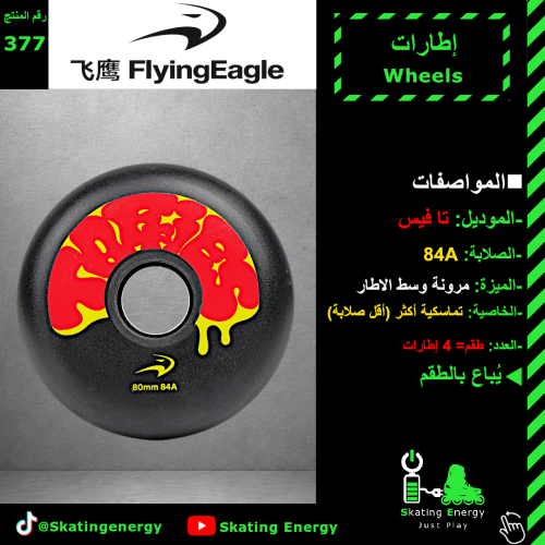 كفرات تا فيس (أسود)
