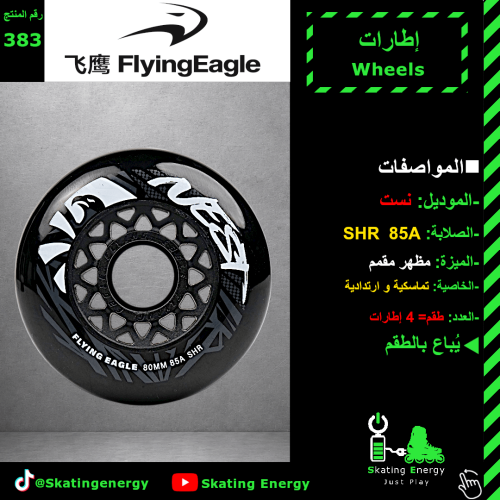 كفرات نست (أسود)