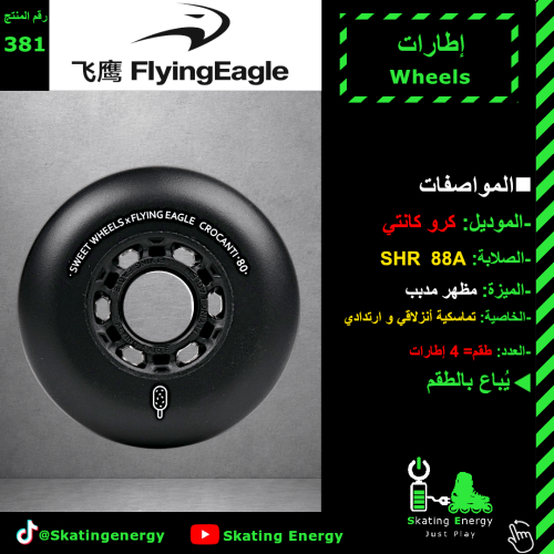 كفرات كرو كانتي (أسود)