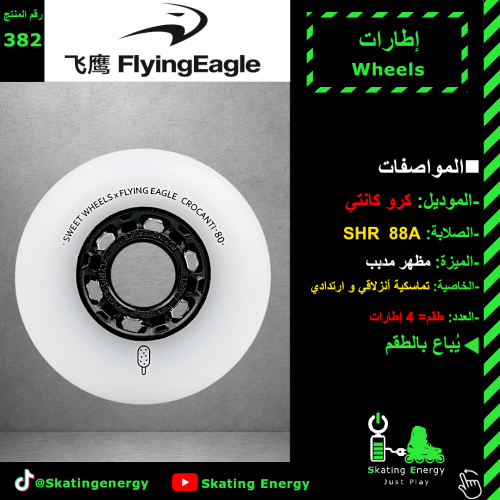 كفرات كرو كانتي (أبيض)