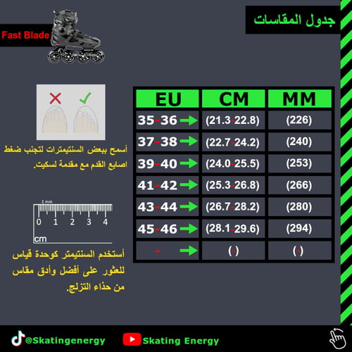 سكيت FBS- فاست بليد (أسود)