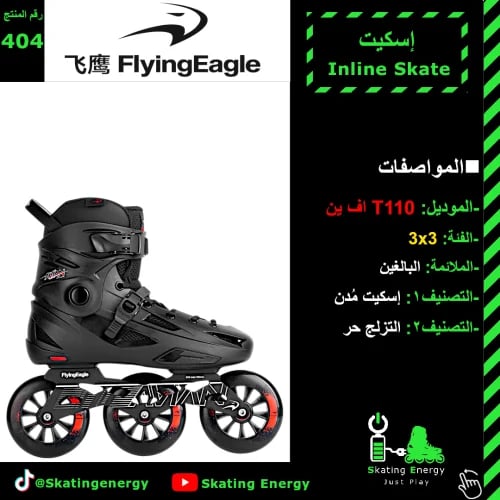 سكيت T110 اف ين (أسود)