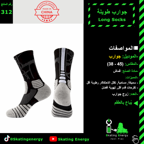 جوارب طويلة(أسود+رصاصي)