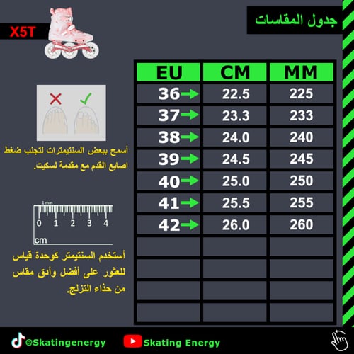 سكيت X5T ريث (وردي)