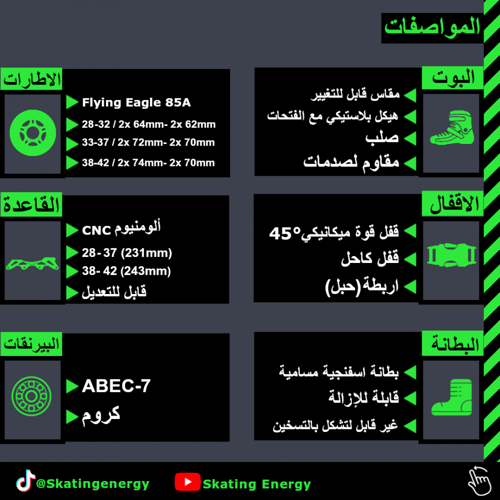 سكيت S9 -داينمو (وردي)