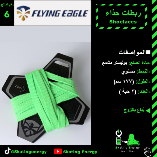 ربطات FE (أخضر)