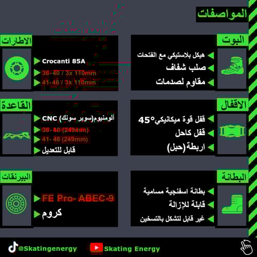 سكيت X7T (أسود)