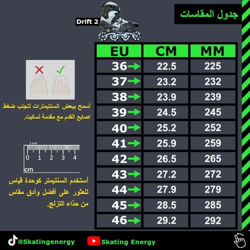 سكيت/Drift 2(أبيض)