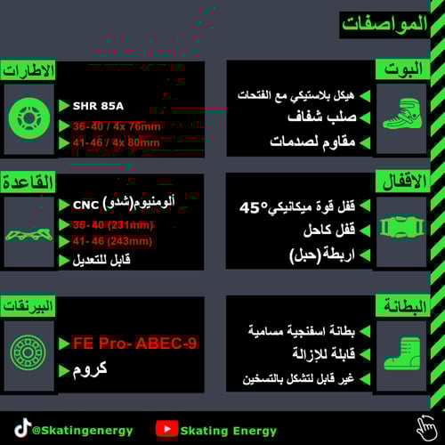 سكيت X7F (أسود)