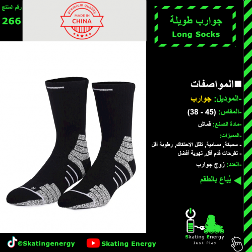 جوارب طويلة(أسود+رصاصي)
