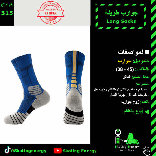 جوارب طويلة(أزرق+رصاصي)