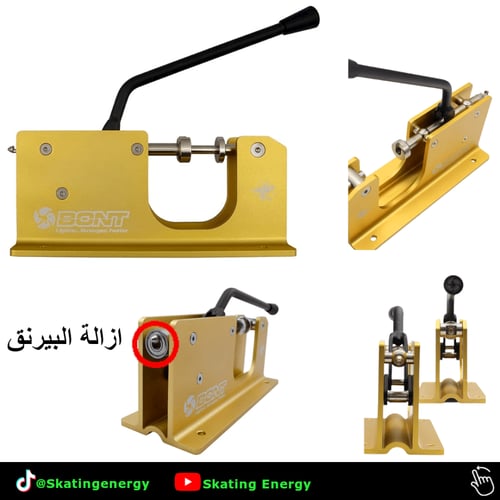 مكبس بيرنق - Bont Bearing Press