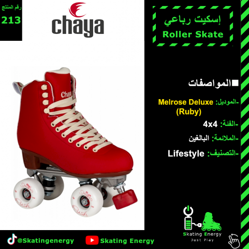 سكيت رباعي (Melrose Deluxe-Ruby)