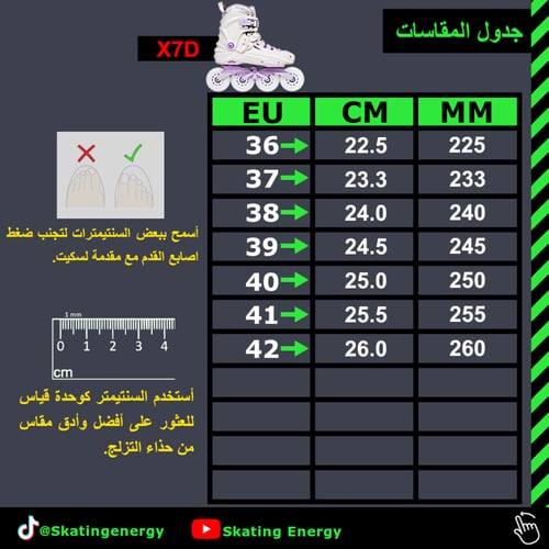 سكيت X7D (أبيض)