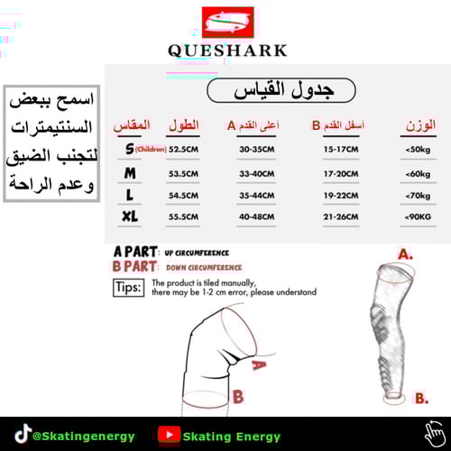 حامي للركبة (أزرق)