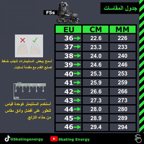 سكيت/F5s (أسود)