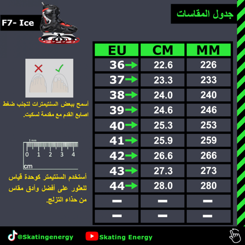 سكيت جليد (F7 -Ice) أحمر مع أسود