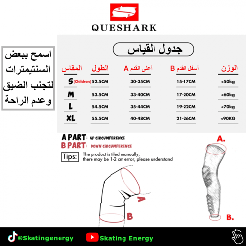 حامي للركبة (أبيض)