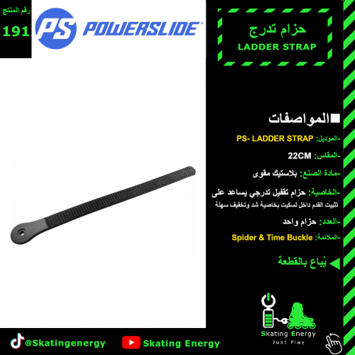 حزام تدرج (Spider & Time) P.S