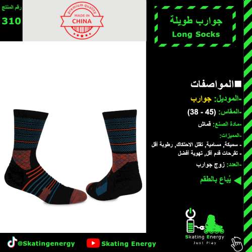 جوارب طويلة(أسود+برتقالي)