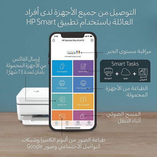 طابعة إتش بي ديسك جيت HP DeskJet 6475, الكل في واح...
