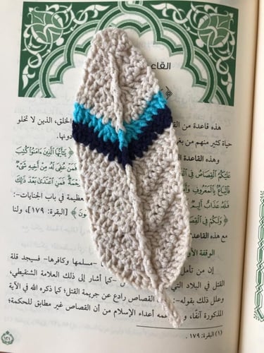 فاصل الريشة