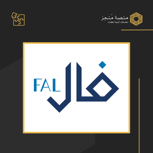 اصدار رخصة فال العقارية