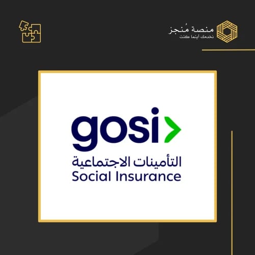 إصدار شهادة التزام للمنشأة