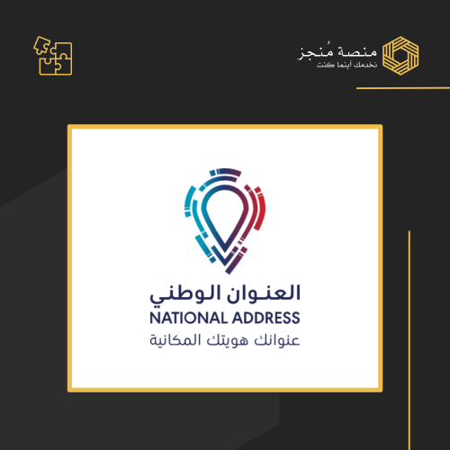 طباعة العنوان الوطني