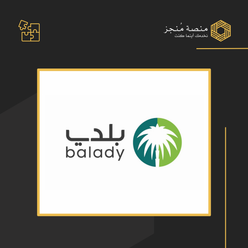 طلب إصدار شهادة صحية